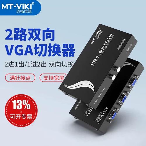 vga切换器2进1出多电脑显示器二进一出双主机屏幕转换器电视2口4口