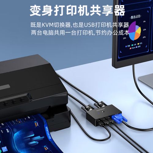 胜为  kvm切换器2进1出vga切屏器配线 二进一出电脑转换器2口显示器